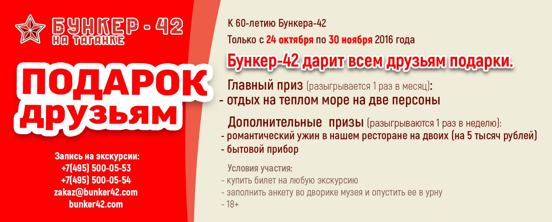 Подарок друзьям Подарок друзьям