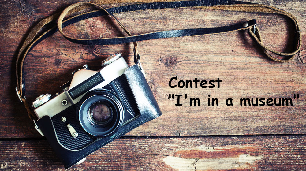 Contest "I'm in a museum" Contest "I'm in a museum"