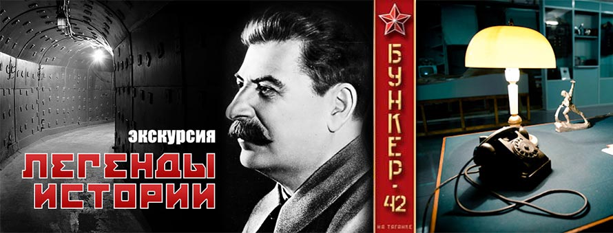 Запись на "Легенды Истории" Запись на "Легенды Истории"