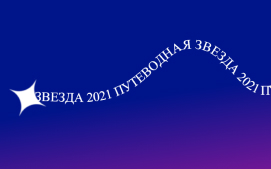     2021